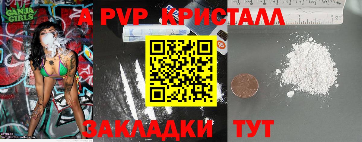 Коломна  Alpha PVP СК КРИС  A PVP кристаллы  Вход с VPN 