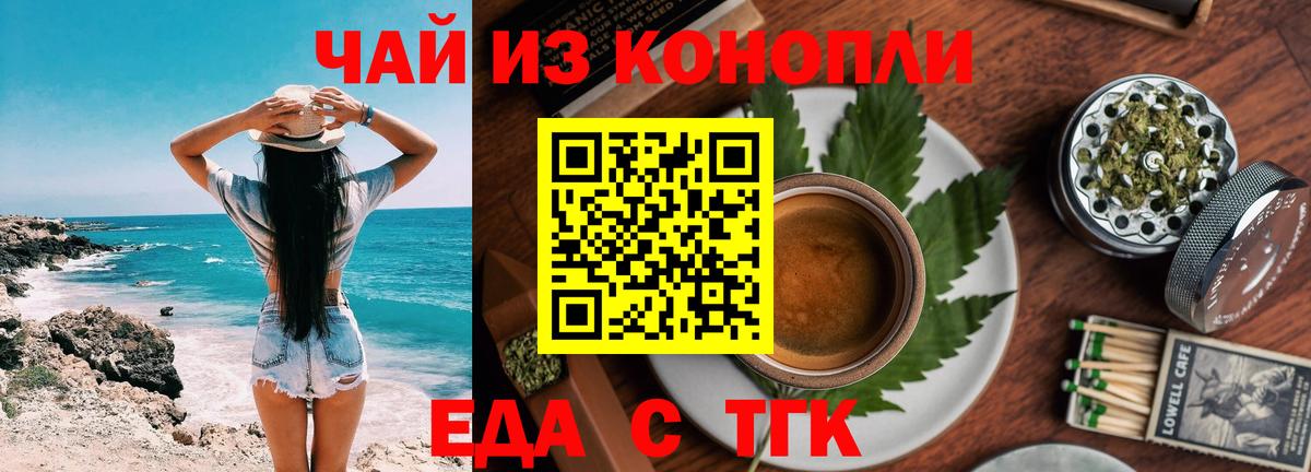 Cannafood конопля  Вход с VPN  Коломна 