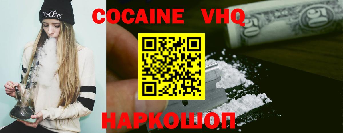 Коломна  COCAIN  Вход с VPN  КОКАИН Эквадор 
