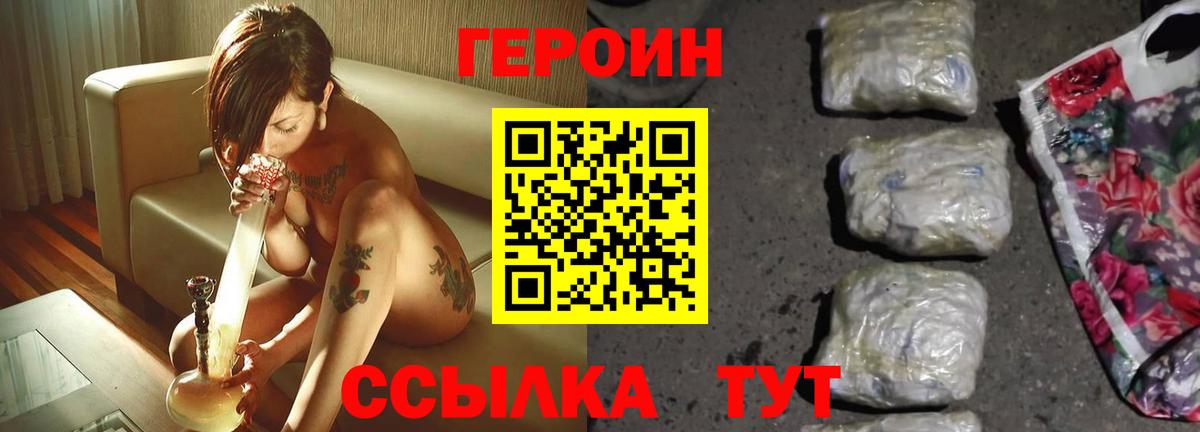 Коломна  ГЕРОИН Афган  Вход с VPN 