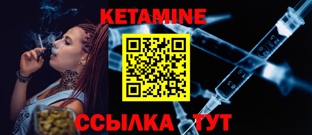 КЕТАМИН ketamine Коломна