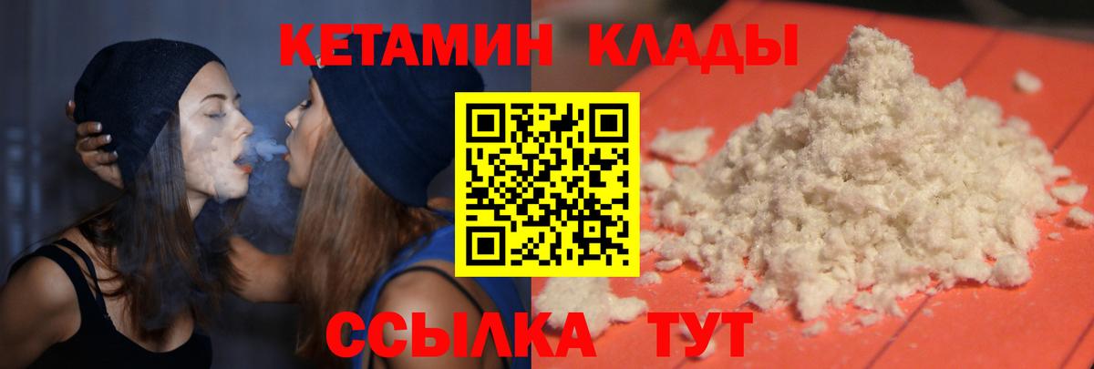 Коломна  Кетамин VHQ  Вход с VPN 