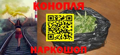 каннабис Краснокаменск