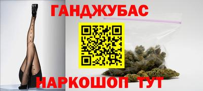 каннабис Краснокаменск