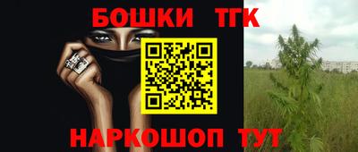 гашишное масло Краснознаменск
