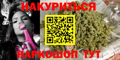 каннабис Краснокаменск