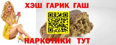синтетический гашиш Краснодар