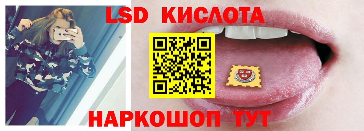 Лсд 25 экстази кислота  ЛСД экстази кислота  Вход с VPN  Коломна 