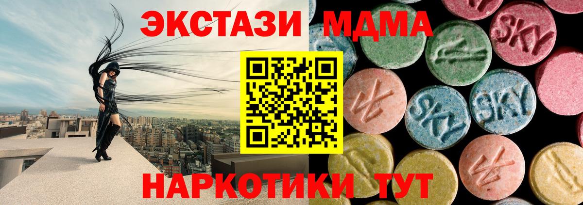 МДМА кристаллы  MDMA  Коломна  MDMA кристаллы  Вход с VPN 