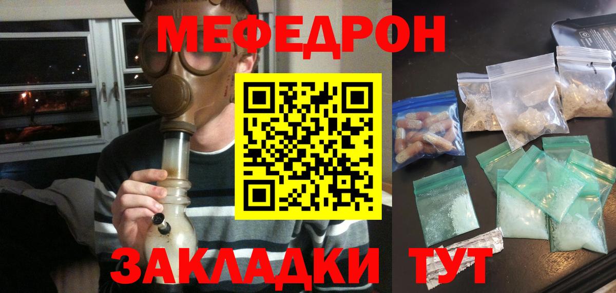 Коломна  Меф VHQ  Меф  МЯУ-МЯУ VHQ  Вход с VPN 