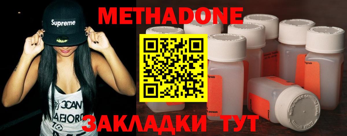 Коломна  МЕТАДОН VHQ  OMG вход  Вход с VPN  МЕТАДОН белоснежный 