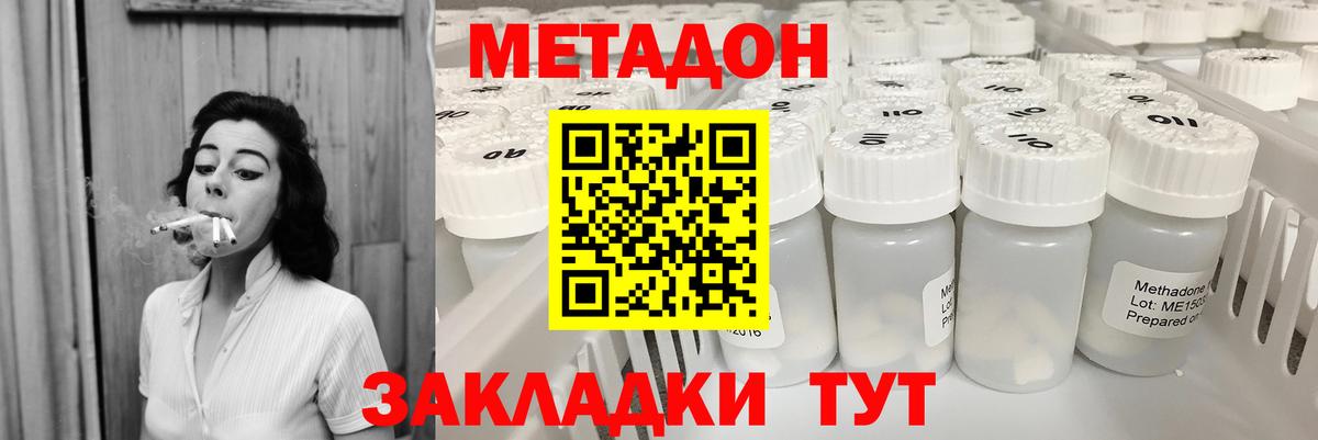 МЕТАДОН мёд Коломна