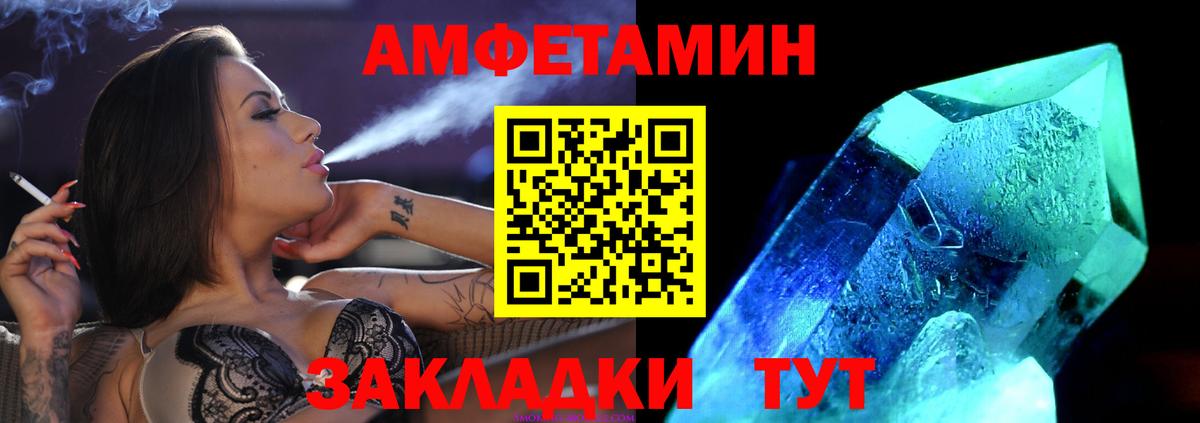 МЕТАМФЕТАМИН Декстрометамфетамин 99.9% Коломна