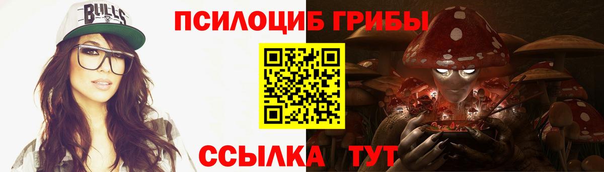 Псилоцибиновые грибы прущие грибы Коломна